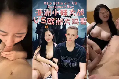 【性感网红】沈樵网红明星裸替演员老师大战VS欧洲大鸡巴哥这巨物也太吓人了