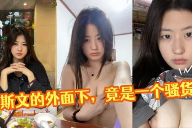 【乱伦】美少妇是我女儿的老师很斯文的外面下竟是一个骚货